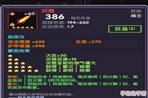 深度解析小小勇者中哪种元素伤害类型更为优越？