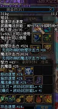 深度解析DNF狮子剑系列：哪一款狮子剑最厉害？