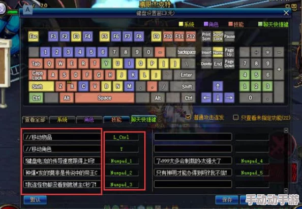 深度解析DNF游戏中删除功能的快捷键是哪个及其操作指南