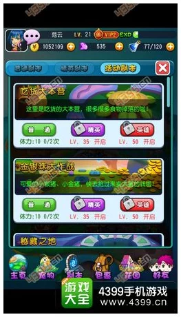 深度解析创造吧！我们的星球——啾啾进化全攻略与策略推荐