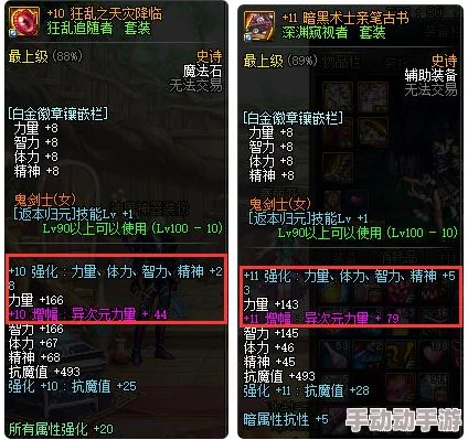 DNF深度解析哪款增幅药更适合你的游戏需求？