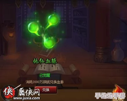 深度解析神仙道游戏中主角特技的开启等级及其影响