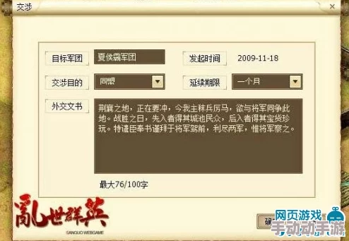 乱世群英传单机版深度解析全面兑换码大全与永久有效码汇总指南