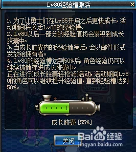 DNF成长胶囊深度解析探究哪种类型加成效果更多