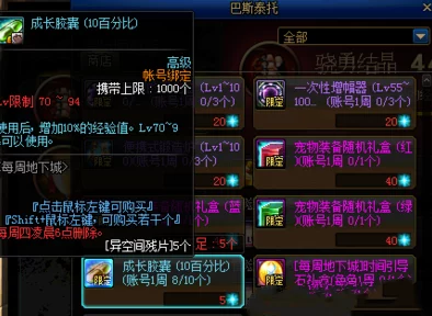 DNF成长胶囊深度解析探究哪种类型加成效果更多