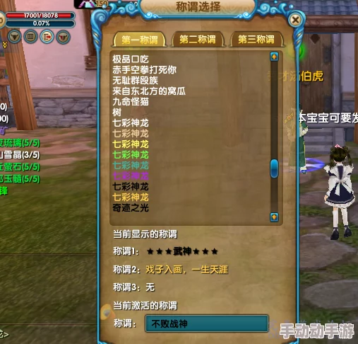 深度解析神仙道游戏中龙鸣狮吼技能所需元宝数量及价值探讨