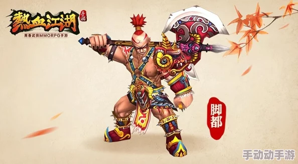 热血江湖前期:值得做的关键任务深度解析与攻略 热血江湖前期:值得做的关键任务深度解析与攻略