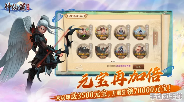 神仙道v0玩家深度解析最大化获取魔神精魄策略