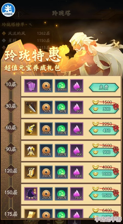 神仙道v0玩家深度解析最大化获取魔神精魄策略