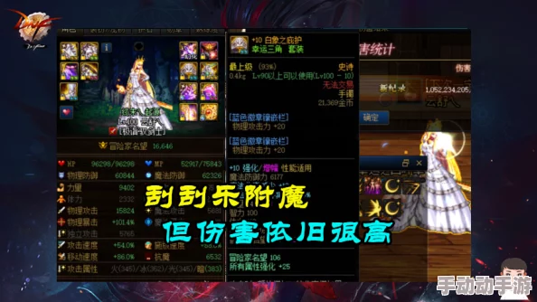 DNF龙袍各部位攻速加成深度解析与优选策略