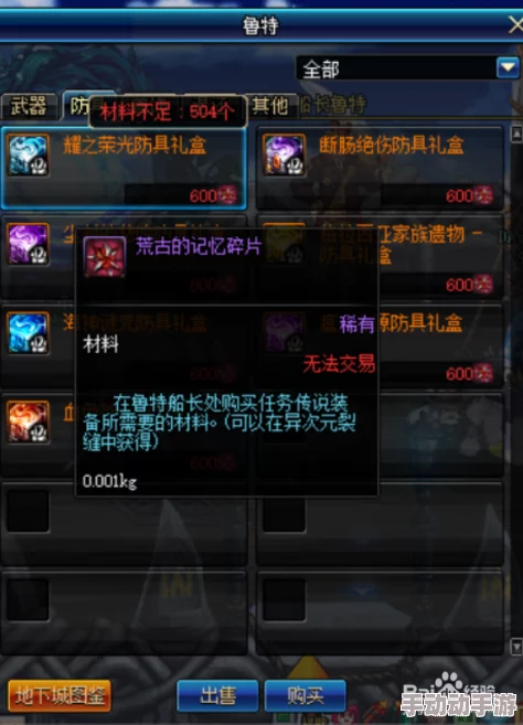 深度解析《地下城与勇士》起源版本：荒古记忆碎片高效获取途径全攻略