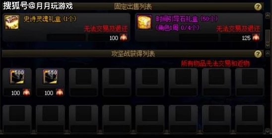 DNF游戏中商店开箱机制深度解析与操作指南