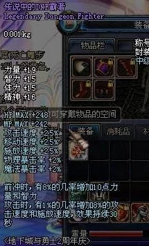 DNF中各职业移动速度深度解析哪个职业跑得最快？