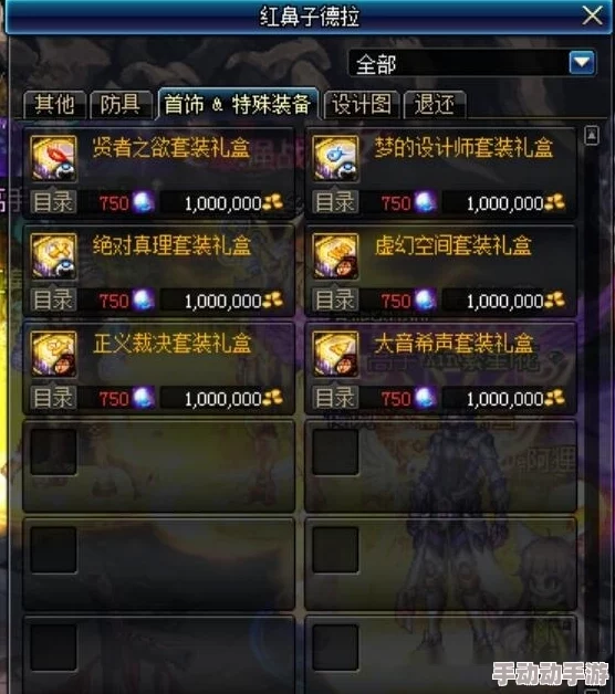 DNF深度解析刷哪个深渊副本最赚钱与策略探讨