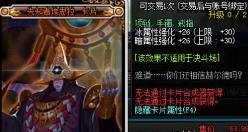 DNF当前版本橙卡价格深度解析哪个传说级橙卡最昂贵? DNF当前版本橙卡价格深度解析哪个传说级橙卡最昂贵?