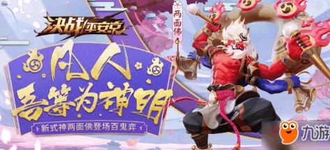 决战平安京：深度解析彼岸花传记的背景与寓意介绍