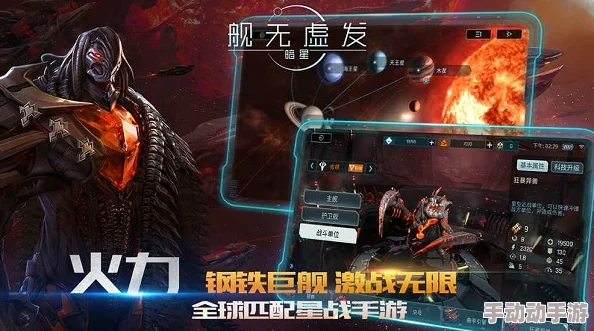 舰无虚发：暗星1月4日计费终测启航，深度解析实时匹配星际巅峰对决