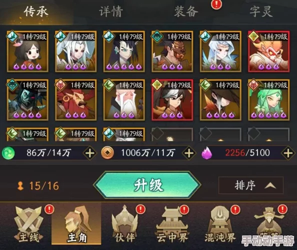 深度解析神仙道千禧万喜版本角色升级潜力及最高等级探讨