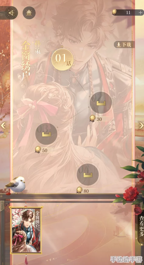 如鸢第一期地宫深度攻略：阵容推荐与通关技巧详解