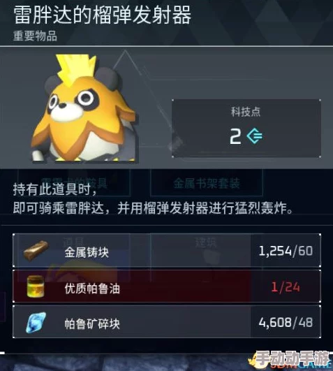 幻兽帕鲁飞行坐骑全解析：最快飞行坐骑推荐与特色介绍