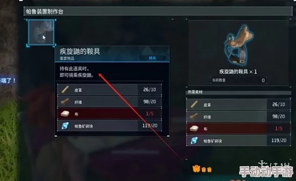 幻兽帕鲁飞行坐骑全解析：最快飞行坐骑推荐与特色介绍