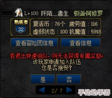 深度解析DNF组队刷图，哪些职业组合最为合适高效？