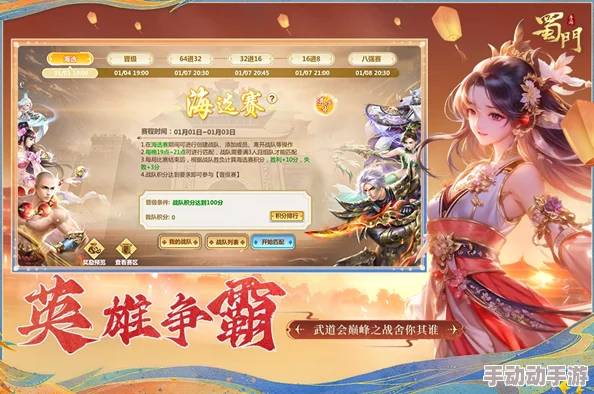 蜀门手游职业深度解析2024最新推荐，哪个职业更适合你？