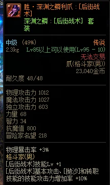 DNF各深渊副本武器掉落规律与高效爆装策略解析