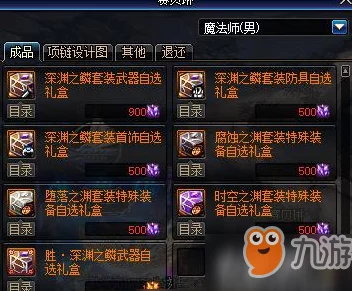 DNF各深渊副本武器掉落规律与高效爆装策略解析