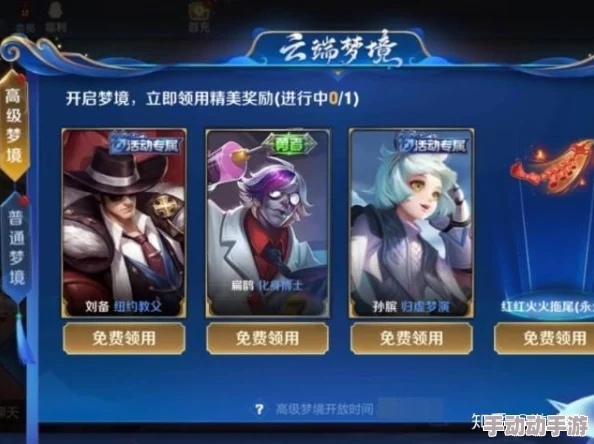 王者荣耀清明节深度解析四款限免返场皮肤活动全览