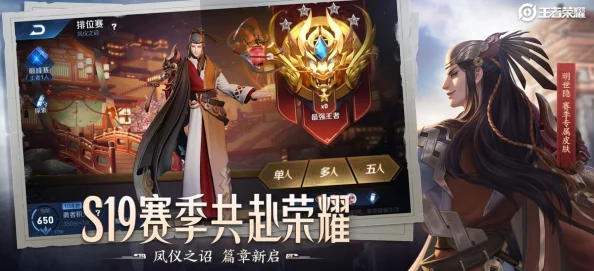 王者荣耀清明节深度解析四款限免返场皮肤活动全览