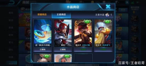 王者荣耀清明节深度解析四款限免返场皮肤活动全览