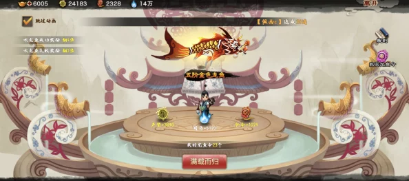 神仙道重制版吹鱼活动元宝消耗深度解析与策略