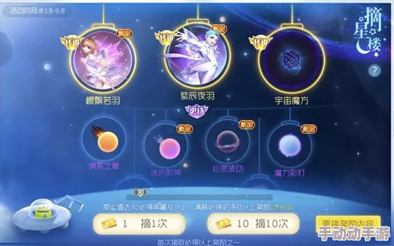 球球大作战摘星楼：位置探索与限时活动玩法深度解析