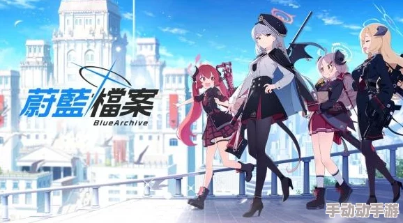 蔚蓝档案深度解析困难5-1高效通关策略与技巧攻略 蔚蓝档案深度解析困难5-1高效通关策略与技巧攻略