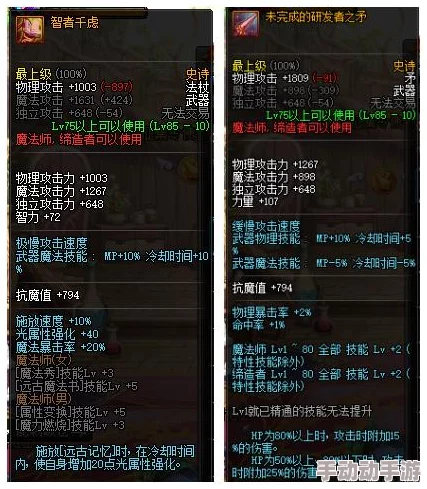 DNF剑魂职业深度解析选择哪个装备套装最优解? DNF剑魂职业深度解析选择哪个装备套装最优解?