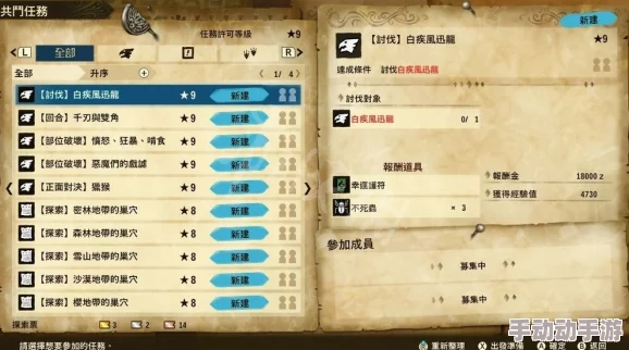 怪物猎人物语2深度解析斩龙现身之地与寻找技巧