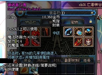 DNF无尽装备深度解析哪款最适合你的角色与战斗风格？