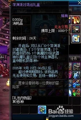深度解析DNF玩家应如何选择最佳深渊派对进行刷取
