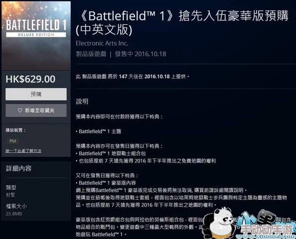“深度解析黑神话悟空预购奖励内容及其价值”