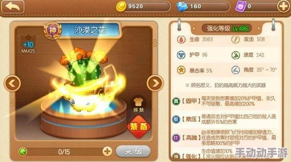 深度解析弹弹堂230级武器中哪款最强势力对比