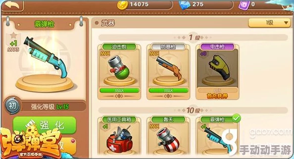 深度解析弹弹堂230级武器中哪款最强势力对比