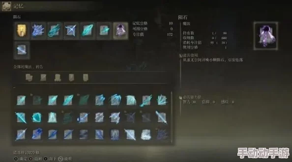 艾尔登法环:深度解析加九与加十装备哪个更强大 艾尔登法环:深度解析加九与加十装备哪个更强大