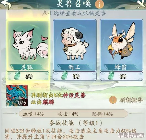 寻道大千深度解析最强精怪阵容搭配与策略攻略 寻道大千深度解析最强精怪阵容搭配与策略攻略