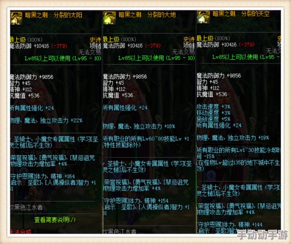 DNF奶妈技能深度解析堆哪个技能才能最大化辅助效果