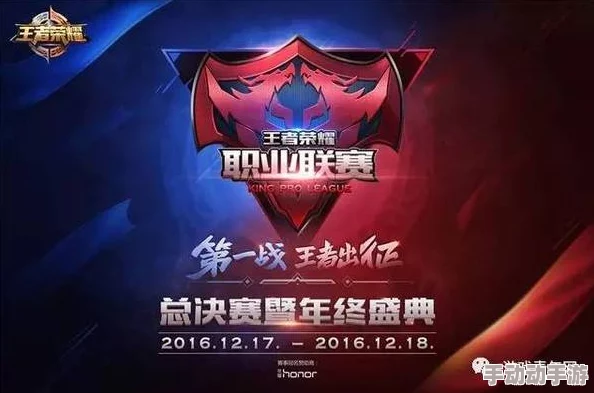 深度解析王者荣耀世界比赛冠军——成都AG超玩会的夺冠之路