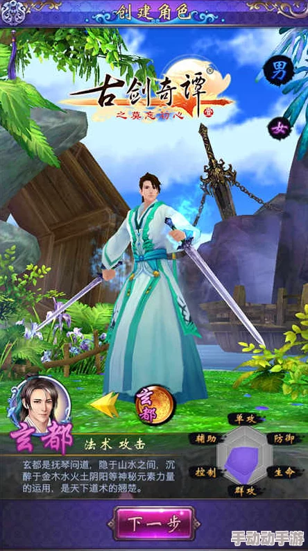 古剑奇谭深度解析哪些职业背负长剑行走江湖？