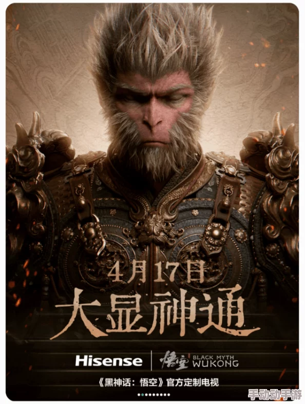 深度解析《黑神话：悟空》中火杖（烈焰法杖）的威力效果展现