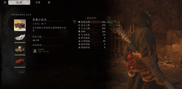 深度解析黑神话悟空之业火晶全收集攻略与数量详解