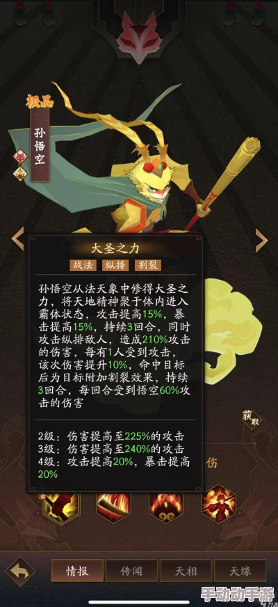 深度解析神仙道中孙悟空角色所需生望值及其影响探究 深度解析神仙道中孙悟空角色所需生望值及其影响探究